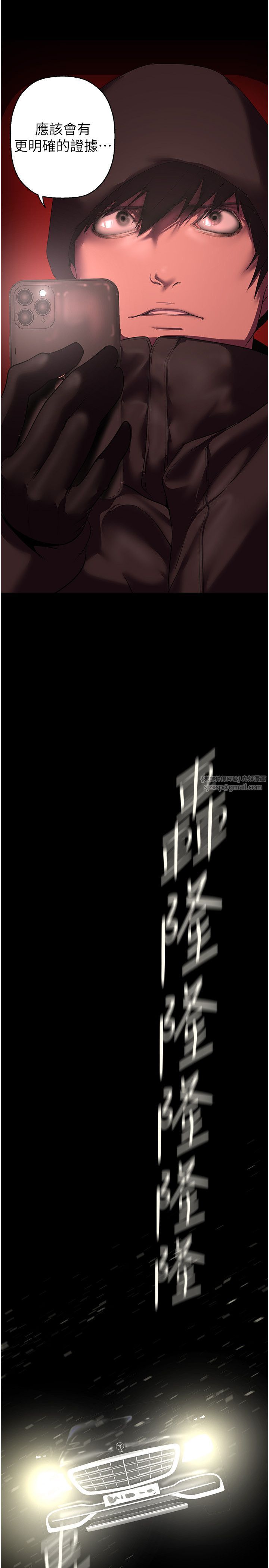 美丽新世界第257话-陷入火海的两个人