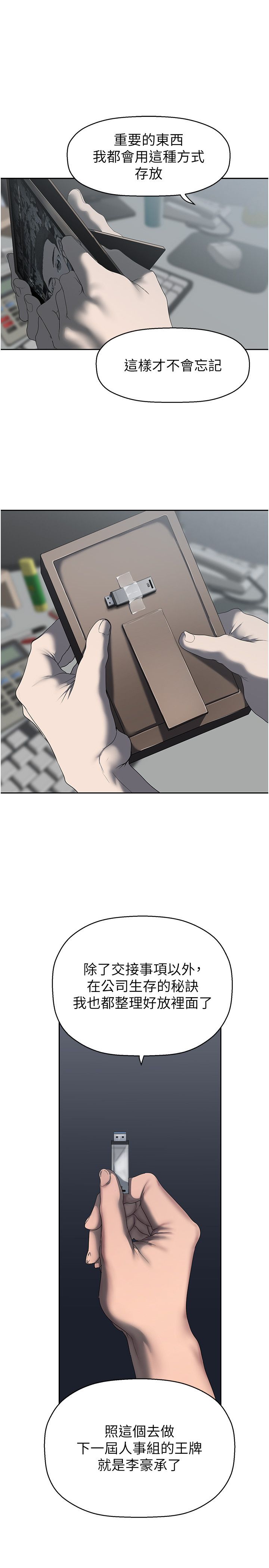 美丽新世界第257话-陷入火海的两个人