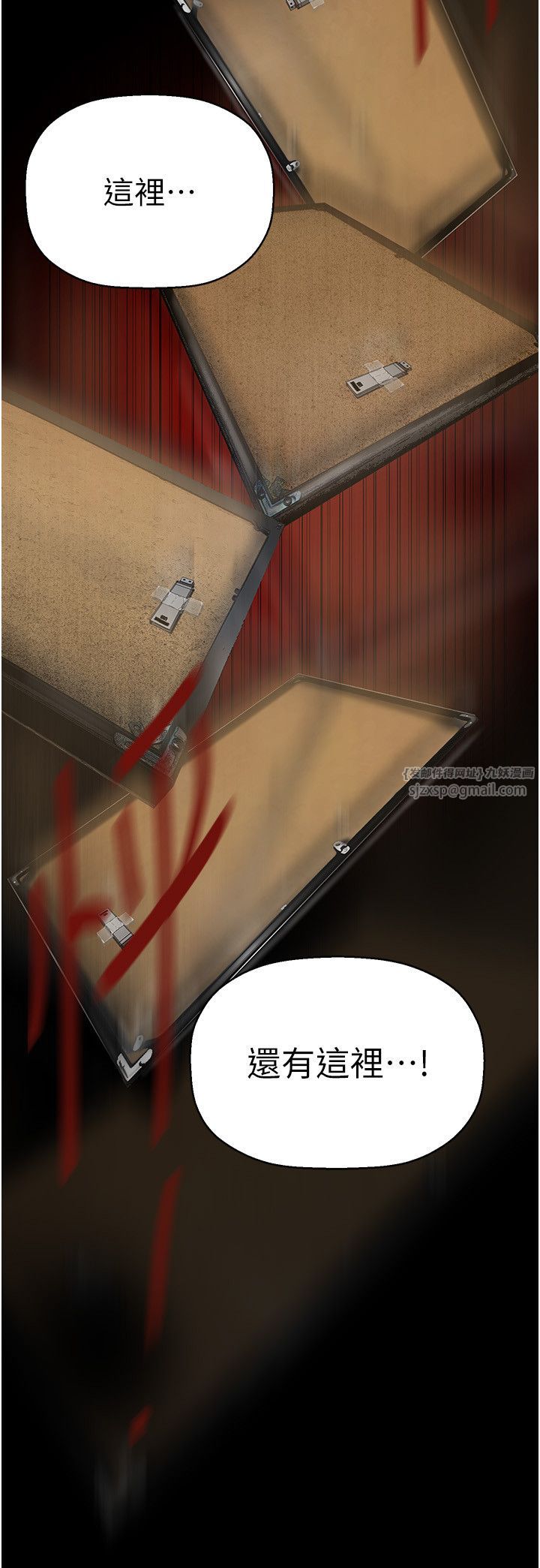 美丽新世界第257话-陷入火海的两个人