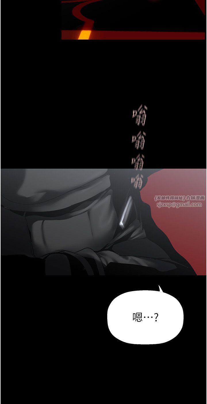 美丽新世界第257话-陷入火海的两个人