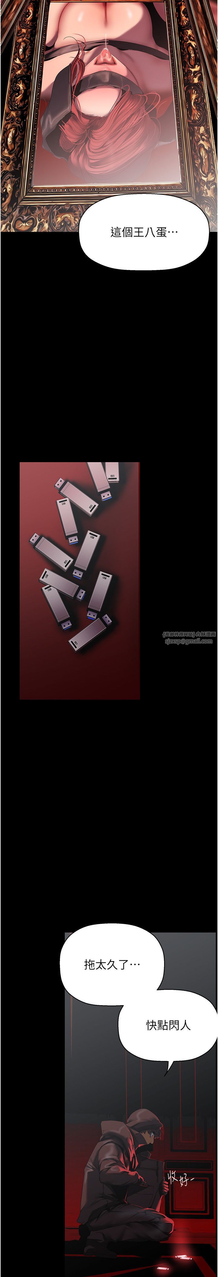 美丽新世界第257话-陷入火海的两个人