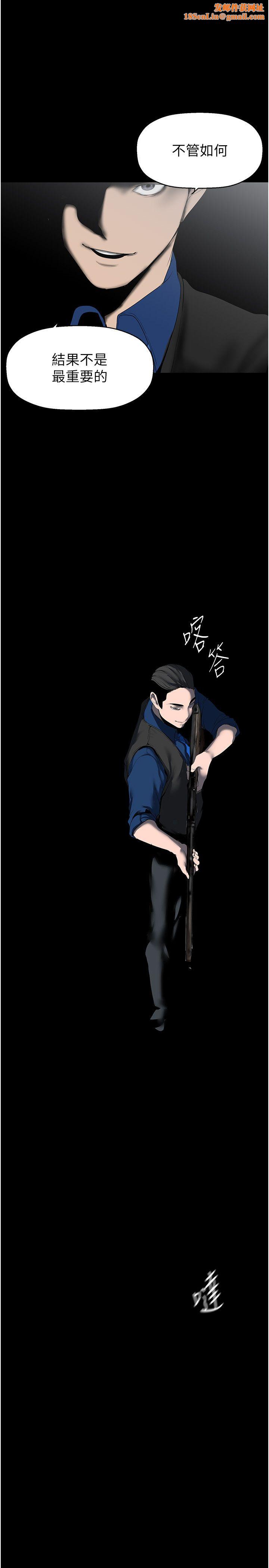 美丽新世界第257话-陷入火海的两个人