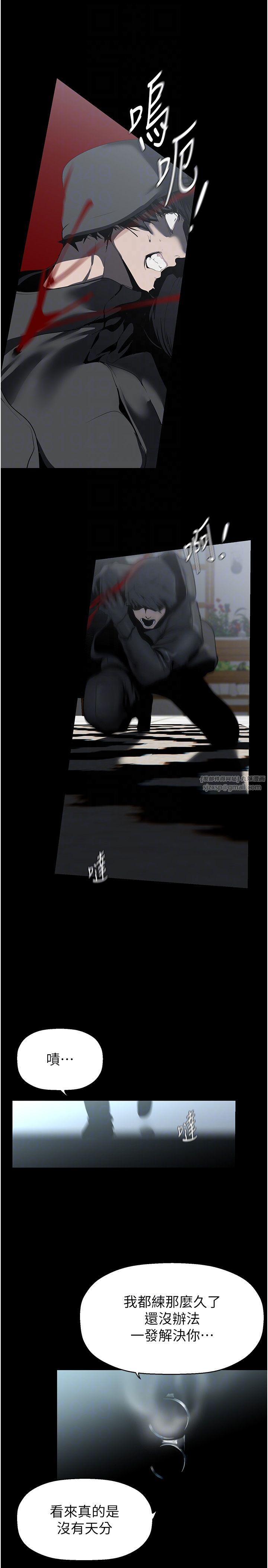 美丽新世界第257话-陷入火海的两个人