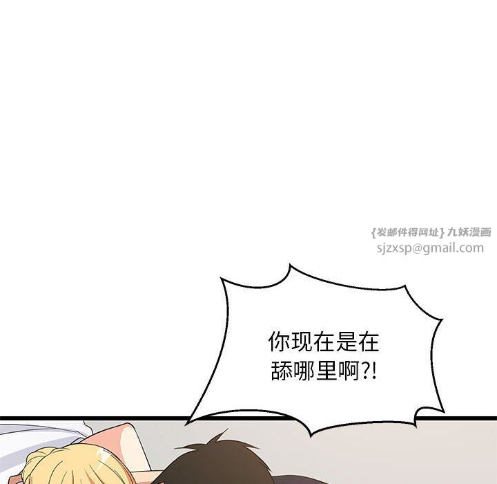 难缠姐妹偏要和我同居第11话