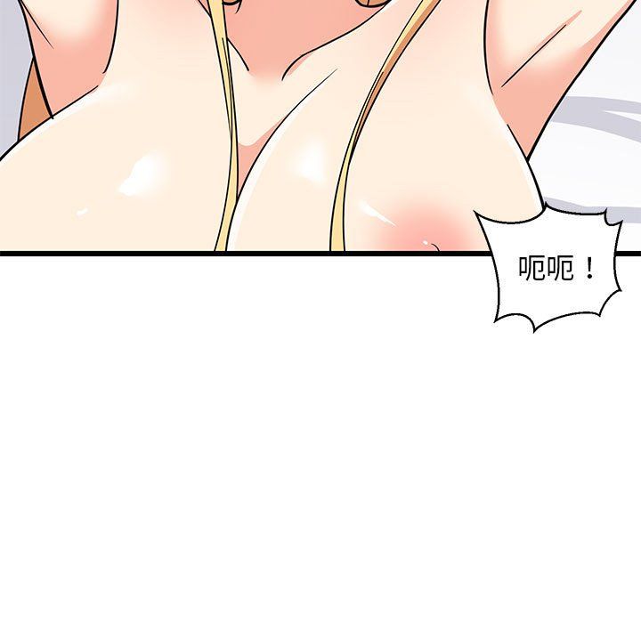 难缠姐妹偏要和我同居第11话