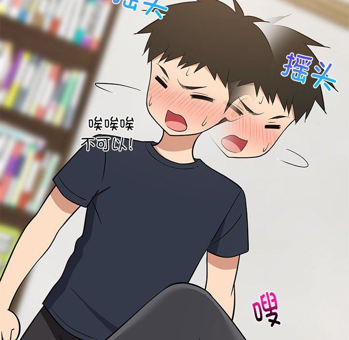 难缠姐妹偏要和我同居第11话