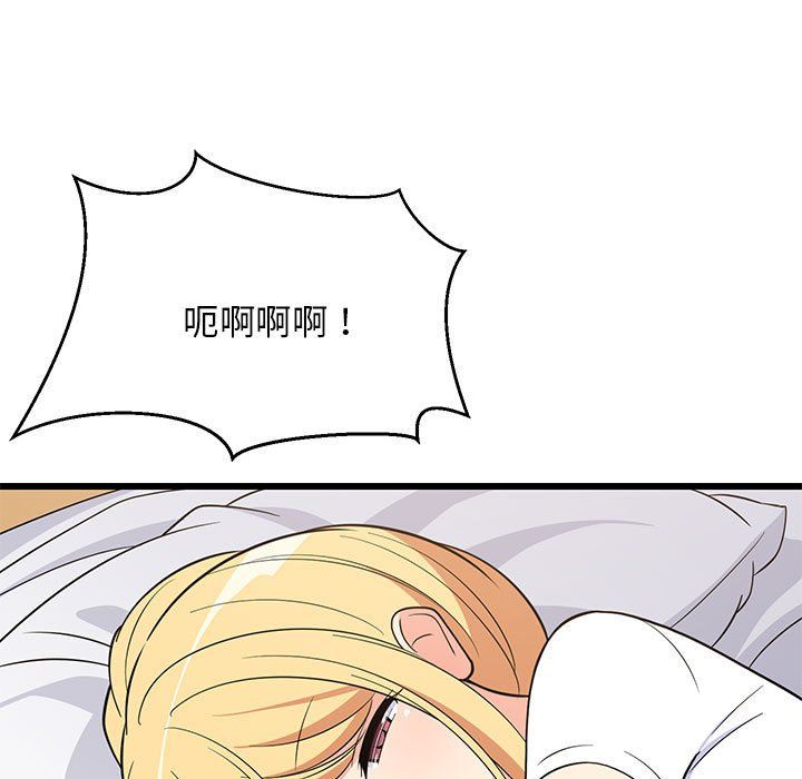 难缠姐妹偏要和我同居第11话