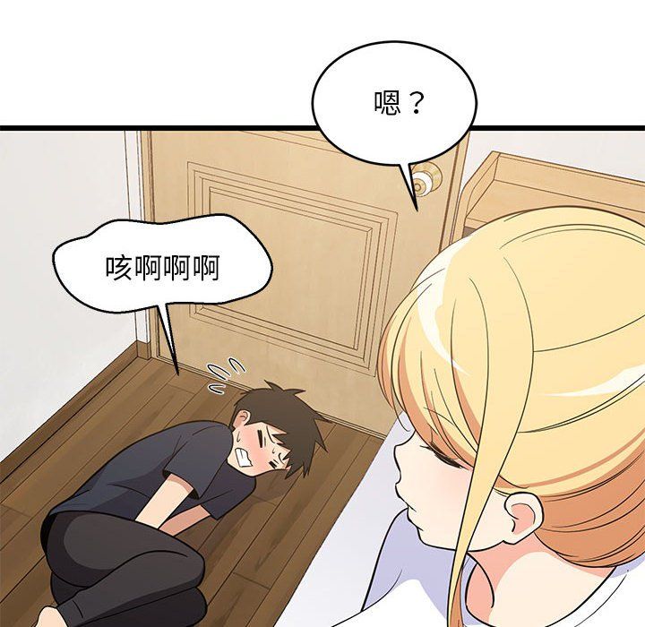 难缠姐妹偏要和我同居第11话