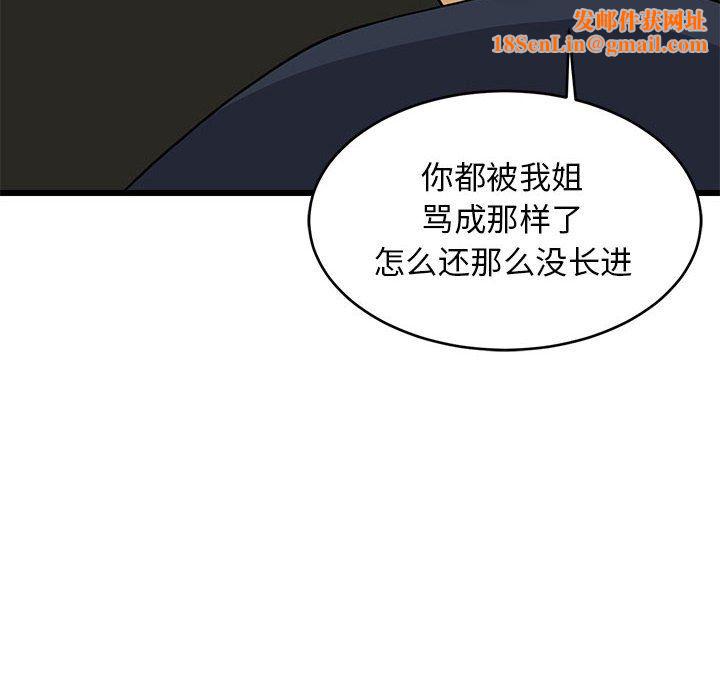 难缠姐妹偏要和我同居第11话