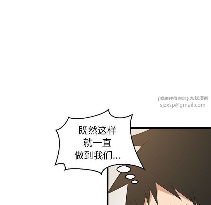 难缠姐妹偏要和我同居第11话