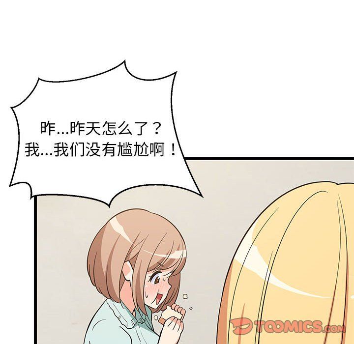 难缠姐妹偏要和我同居第11话