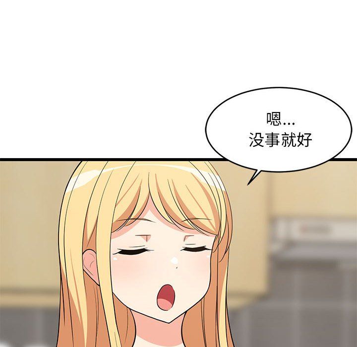 难缠姐妹偏要和我同居第11话