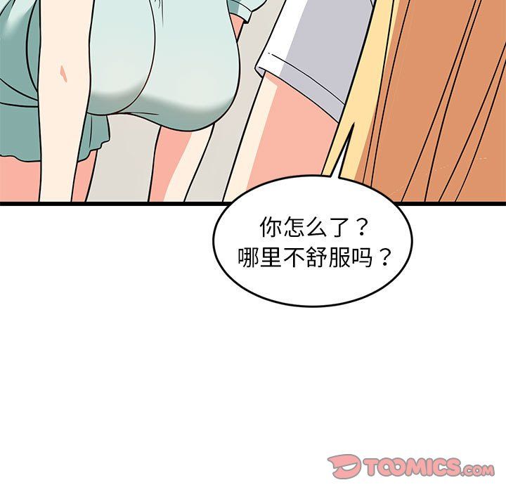 难缠姐妹偏要和我同居第11话