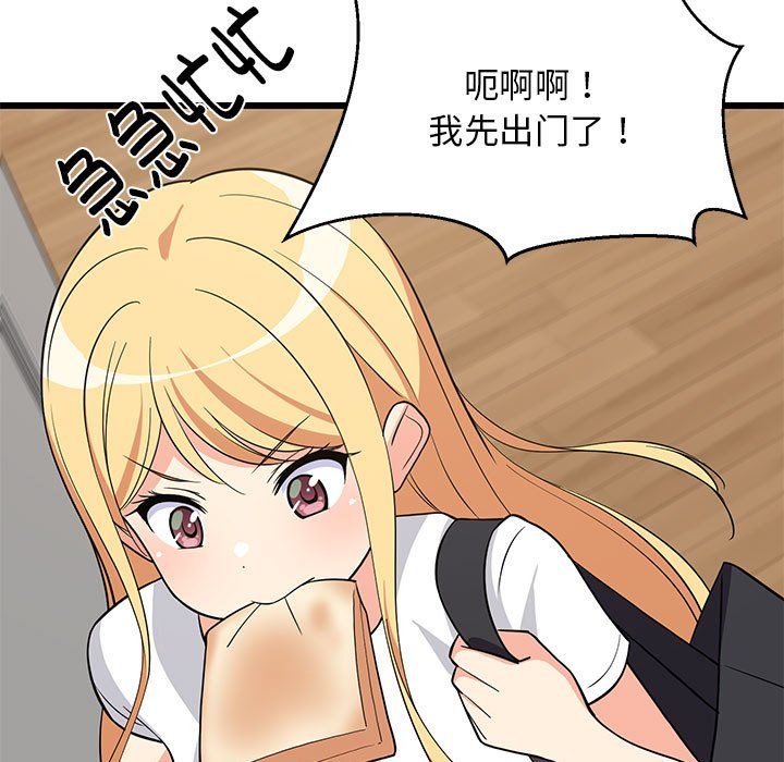 难缠姐妹偏要和我同居第11话