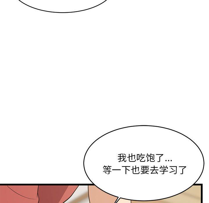 难缠姐妹偏要和我同居第11话