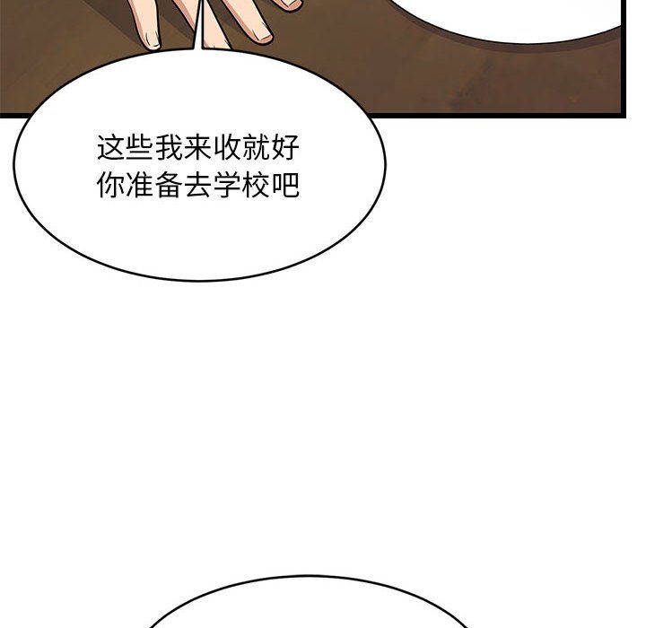 难缠姐妹偏要和我同居第11话