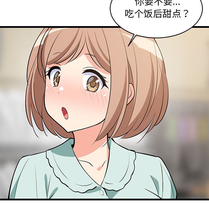 难缠姐妹偏要和我同居第11话