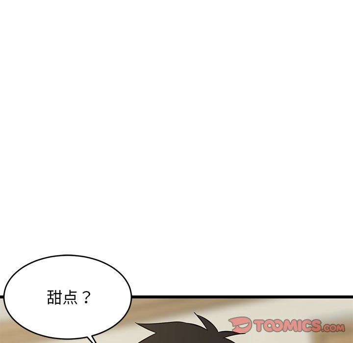 难缠姐妹偏要和我同居第11话