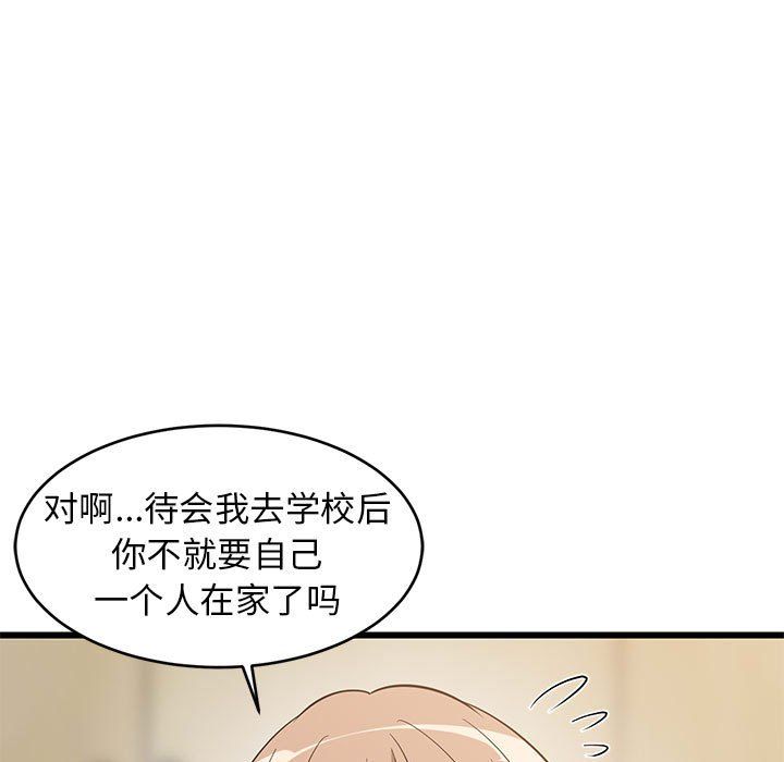 难缠姐妹偏要和我同居第11话