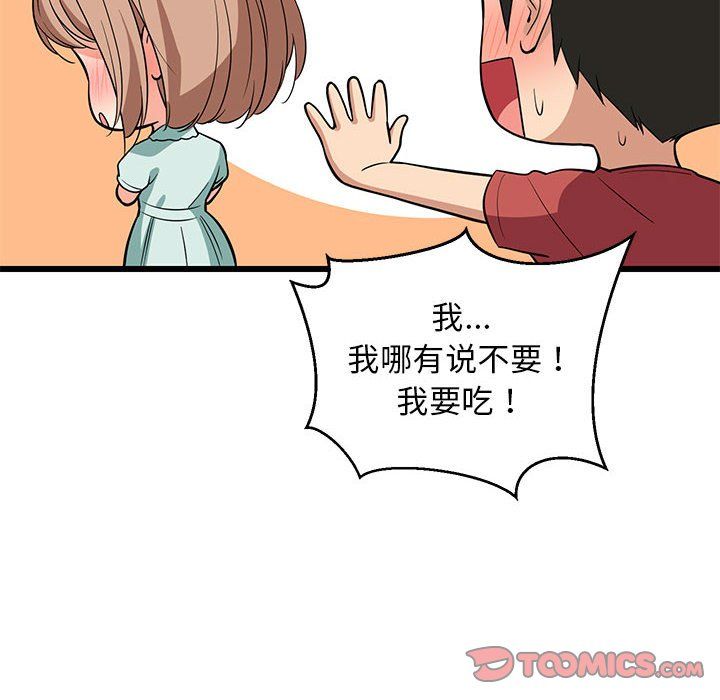 难缠姐妹偏要和我同居第11话