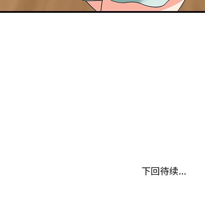 难缠姐妹偏要和我同居第11话