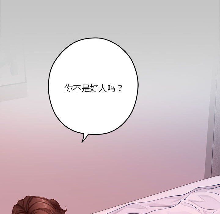 极乐之神第10话