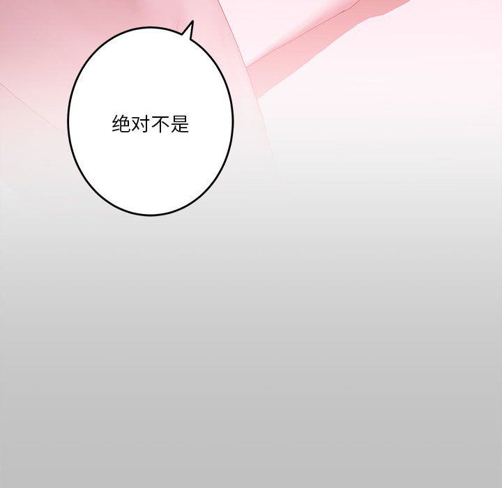 极乐之神第10话