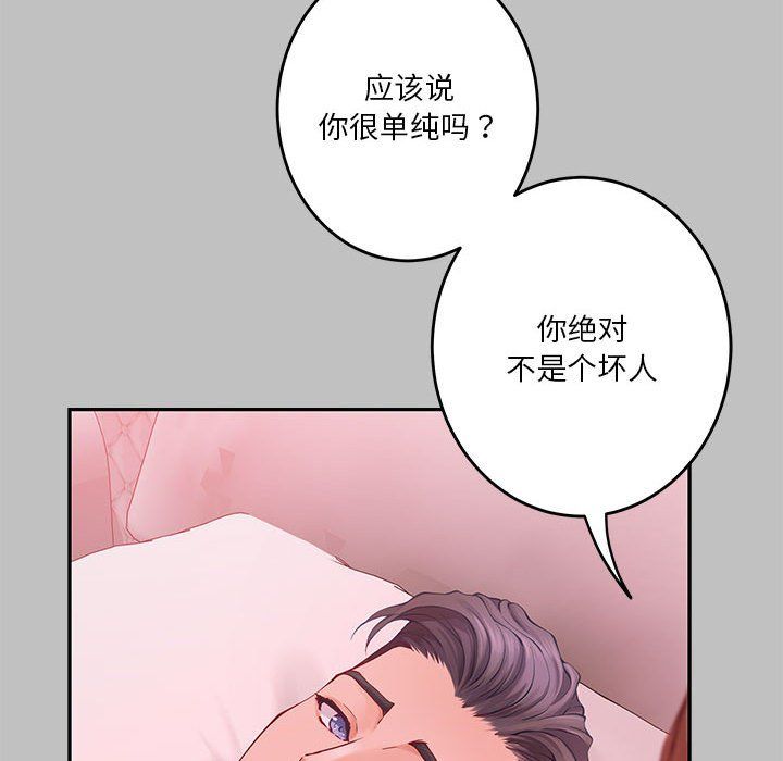 极乐之神第10话