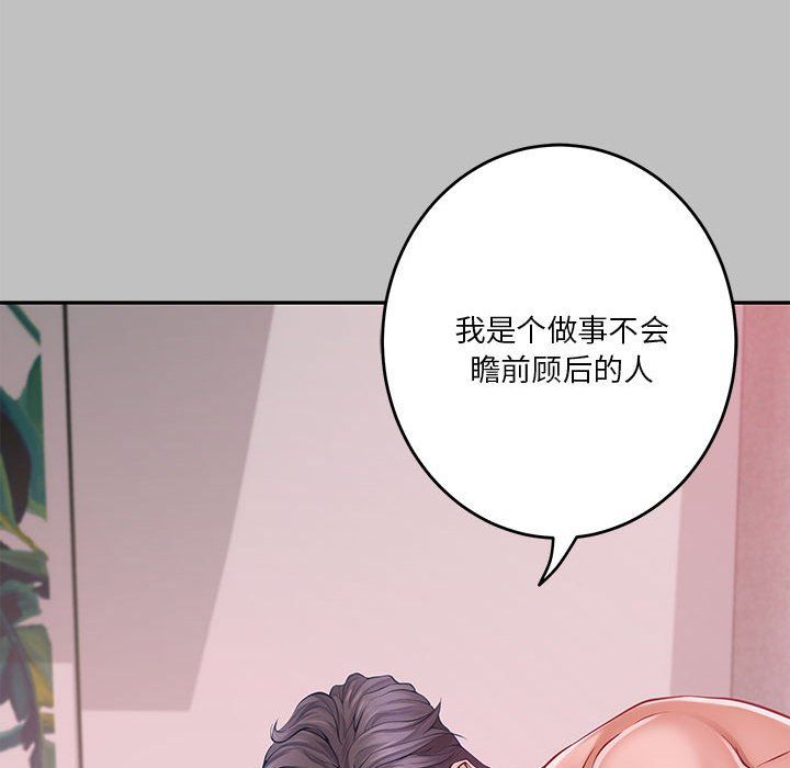 极乐之神第10话