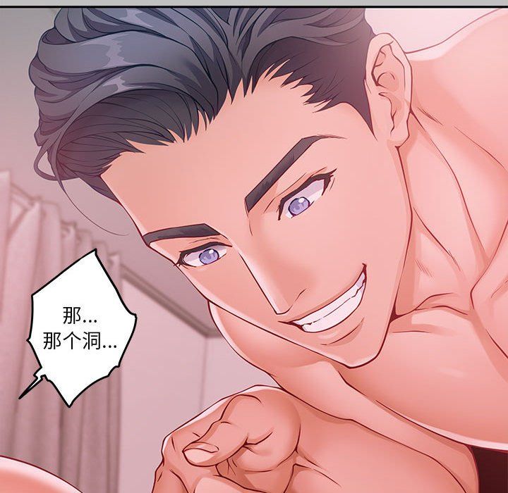 极乐之神第10话