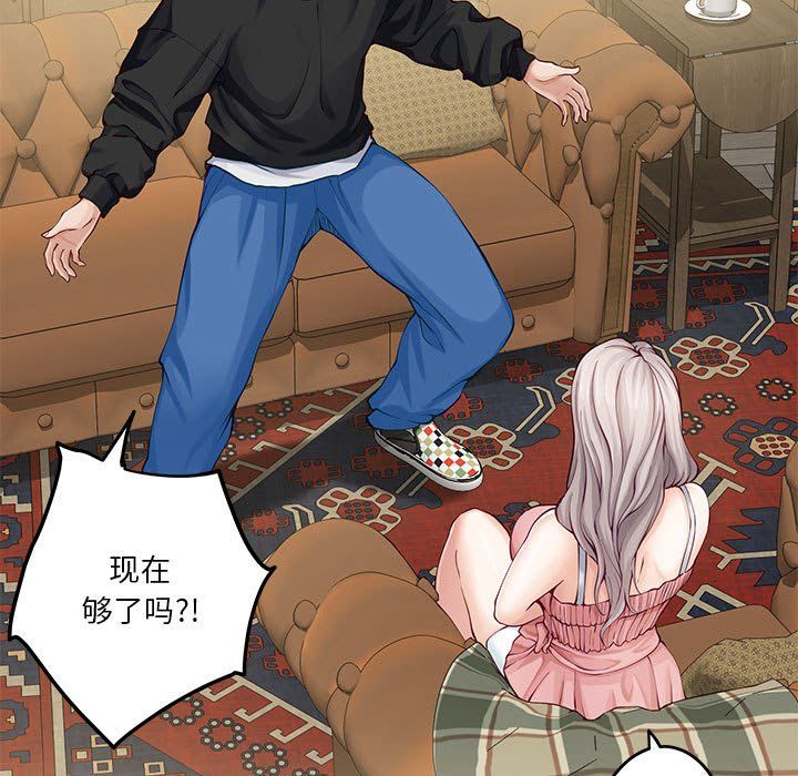 极乐之神第10话