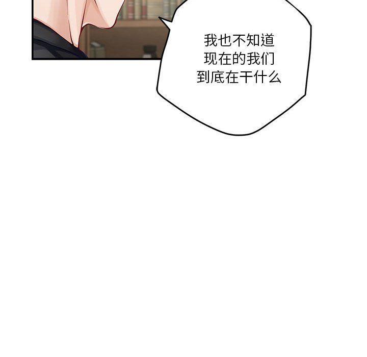 极乐之神第10话