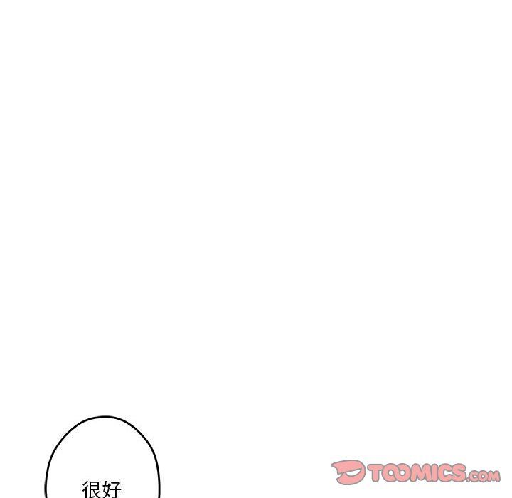 极乐之神第10话