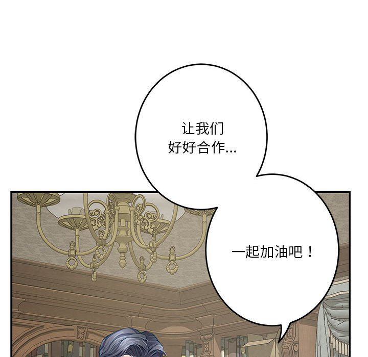 极乐之神第10话