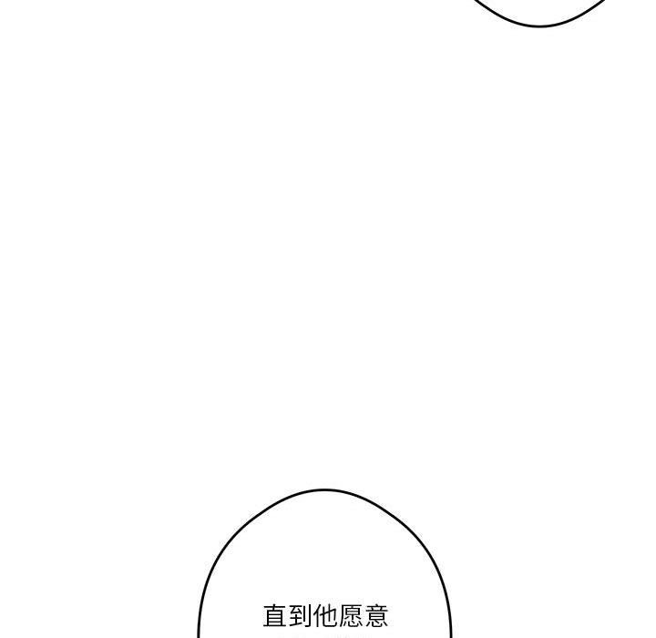 极乐之神第10话