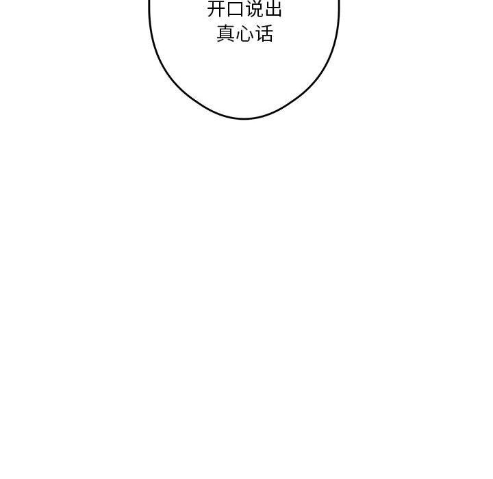 极乐之神第10话