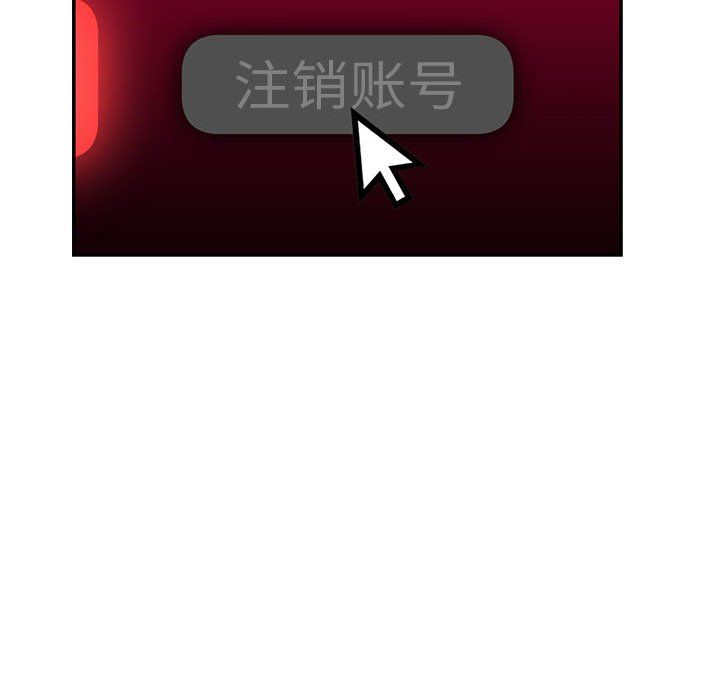 极乐之神第10话