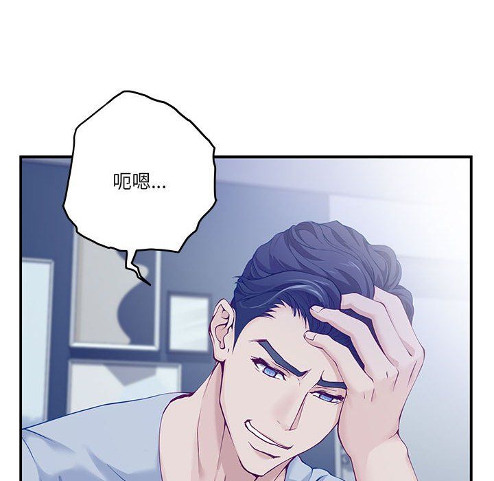 极乐之神第10话