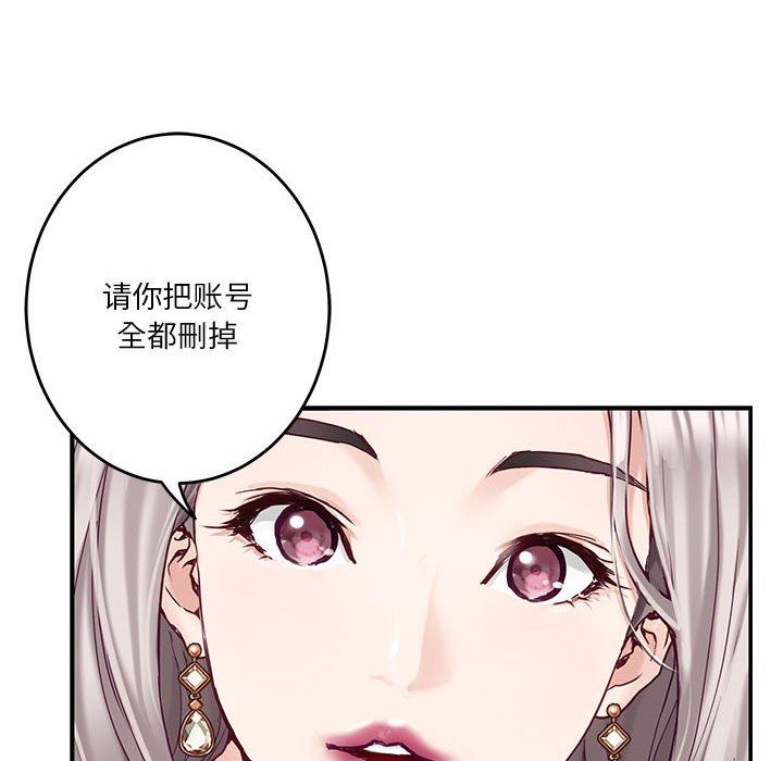 极乐之神第10话
