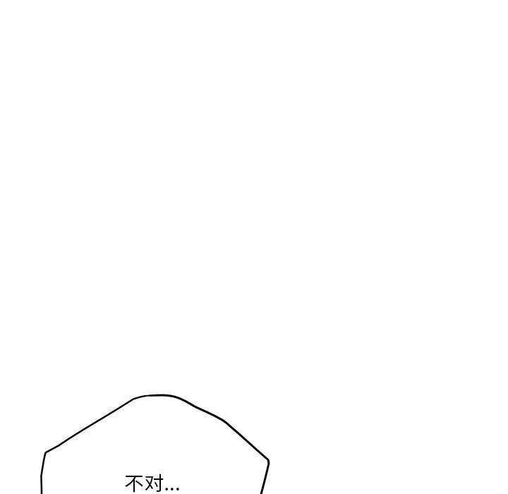 极乐之神第10话