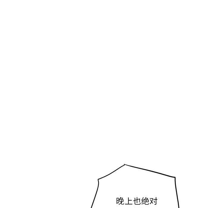 极乐之神第10话