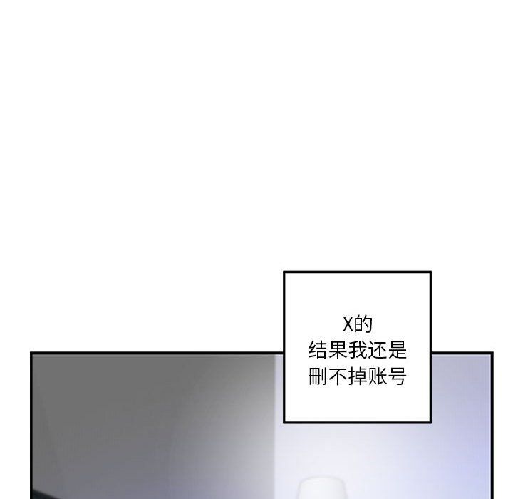 极乐之神第10话