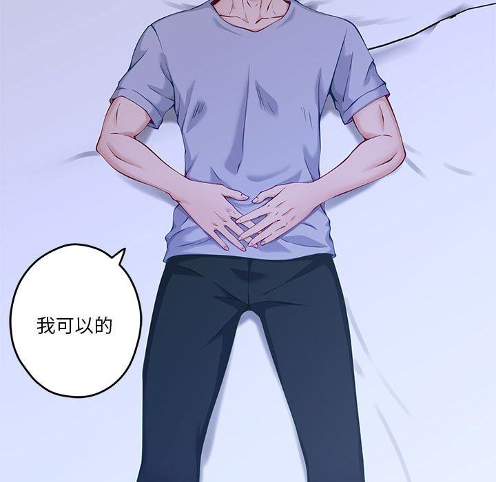 极乐之神第10话