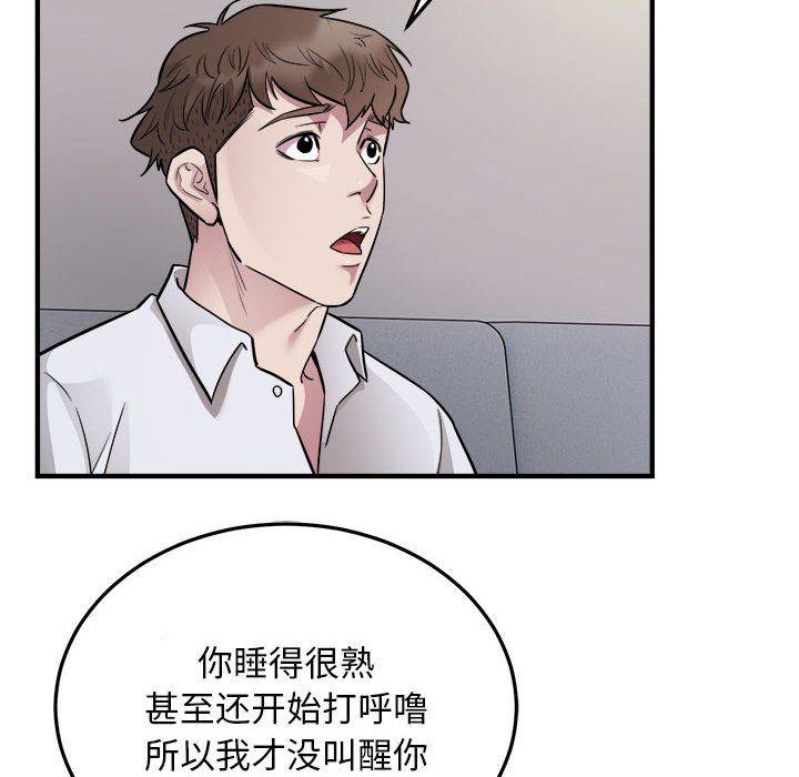 好运出租车第28话