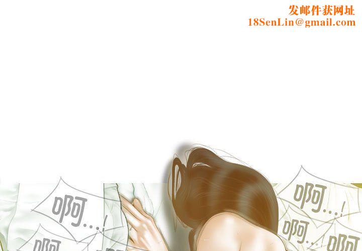 不可抗拒的吸引第23话