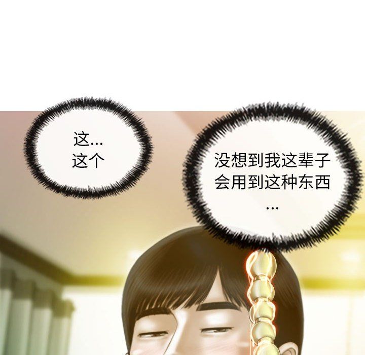 不可抗拒的吸引第23话