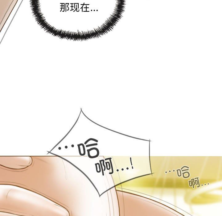不可抗拒的吸引第23话