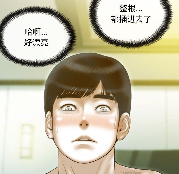 不可抗拒的吸引第23话