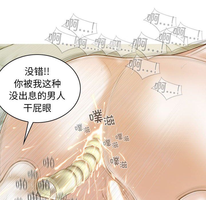 不可抗拒的吸引第23话