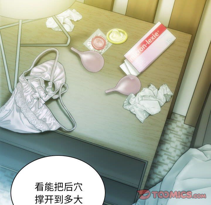 不可抗拒的吸引第23话